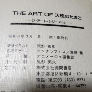 値下げ‼️THE ART OF豪華本3冊セットの画像