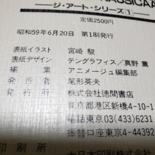 値下げ‼️THE ART OF豪華本3冊セットの画像