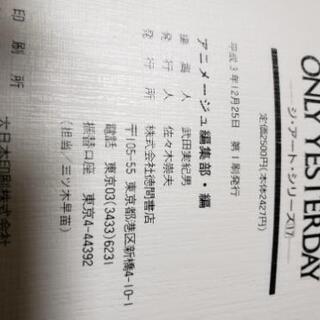 値下げ‼️THE ART OF豪華本3冊セットの画像