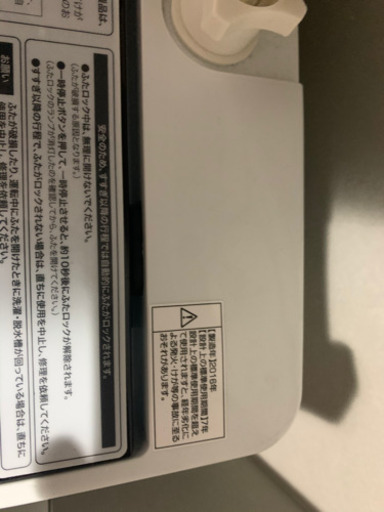 洗濯機　美品　現在使用中　4月8日まで。