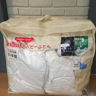 値下げ◆西川リビング◆羽毛組み布団８点セット