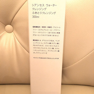 新品　siancess シアンセス　ウォーター　ふきとりクレンジング　基礎化粧品　美容クリニック　の画像