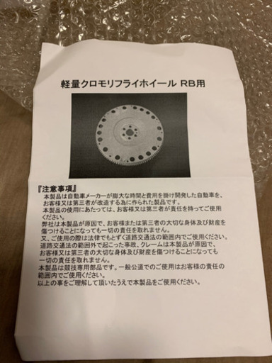 BNR32NISMOカッパーミックス&カバー＋軽量フライホイール新品！