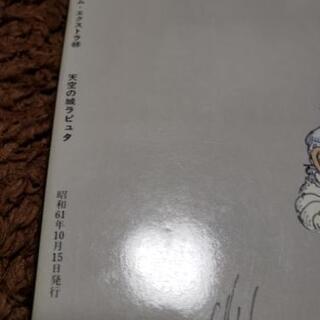 値下げ‼️スタジオジブリ関連3冊　ロマンアルバムの画像