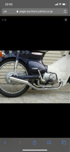 カブ、リトルカブ　プリティーレーシングマフラー未使用