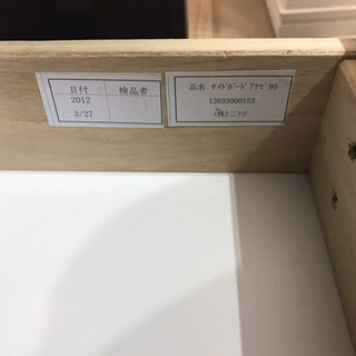 サイドボードアケビ　90 （食器棚）の画像
