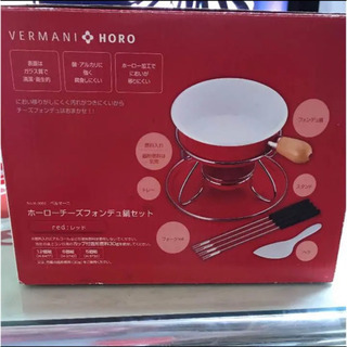 ホーロー★チーズフォンデュ★鍋セット★の画像