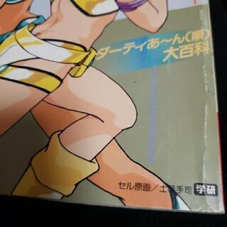 値下げ‼️別冊アニメディア　劇場版ダーティーペアの画像