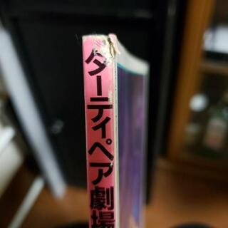 値下げ‼️別冊アニメディア　劇場版ダーティーペアの画像