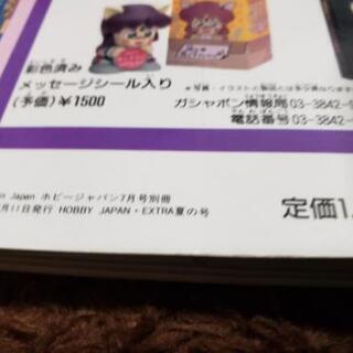 値下げ‼️ファイブスター物語関連本の画像