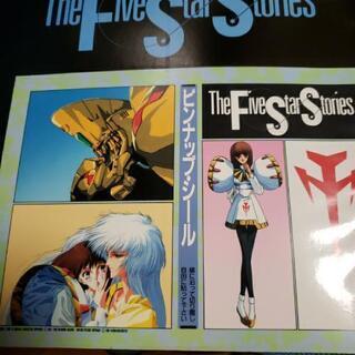 値下げ‼️ファイブスター物語関連本の画像