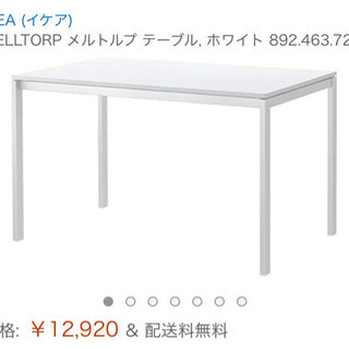 IKEA メルトルプ テーブル ホワイトの画像