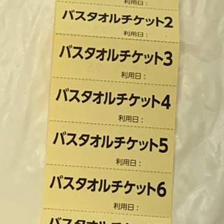 【値下げ】　バスタオル券　LIFESTAGE　スポーツジム　早い者勝ち