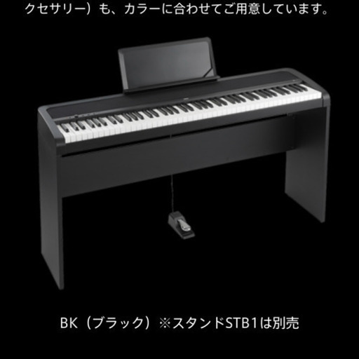 KORG電子ピアノ　88鍵盤