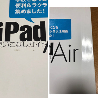 三才ブックス 【iPadAir 使いこなしガイド】 (中古品)の画像