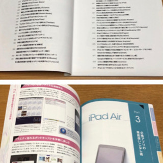 三才ブックス 【iPadAir 使いこなしガイド】 (中古品)の画像