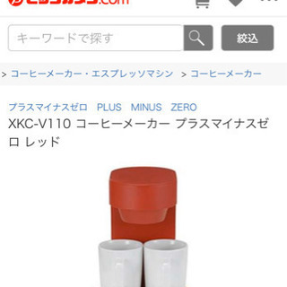 ±0 Coffee Maker 2Cup プラスマイナスゼロ コ...