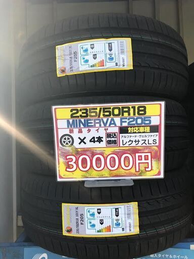MINERVA (ミネルバ) 235/50R18インチ★新品！！数日限りの販売です♪