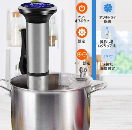 【新品未使用】低温調理器 2020最新改良版 真空調理器 IPX7防水 水温制御クッカー 均一加熱 1000W 操作簡単 肉/卵/家禽/魚/野菜などのお料理用  ②