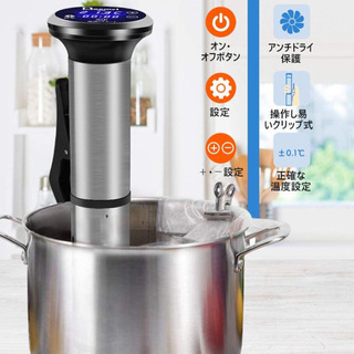 【新品未使用】低温調理器 2020最新改良版 真空調理器 IPX...