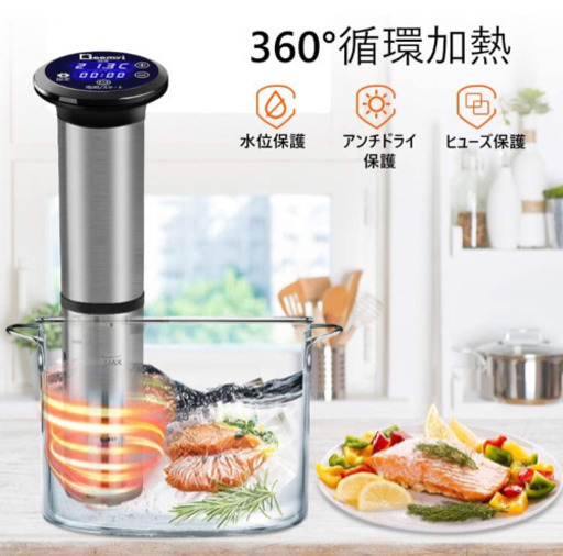 低温調理器 Felio Sous vide cooking - 調理器具のSHOKUBI Sous-Vide Cooker 低温調理器 1000W