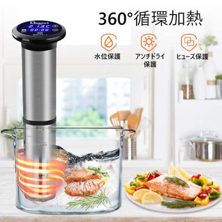 【新品未使用】低温調理器 2020最新改良版 真空調理器 IPX7防水 水温制御クッカー 均一加熱 1000W 操作簡単 肉/卵/家禽/魚/野菜などのお料理用  ②の画像