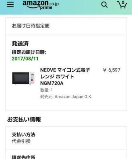 2017年製　電子レンジ