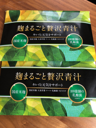 麹まるごと贅沢青汁
