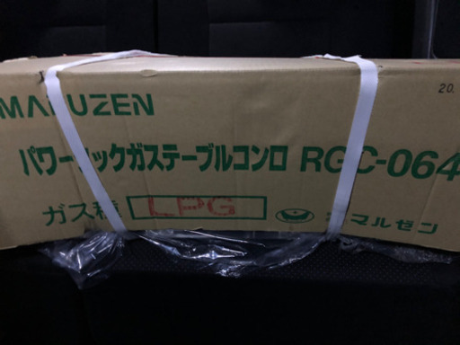 マルゼン　パワークックコンロ　RGC-064C