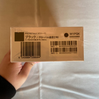 再値下げ！！ポケトーク/POCKETALKの画像