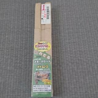スモークウッド