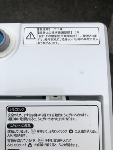 2017 ハイセンス　4.5kg 洗濯機
