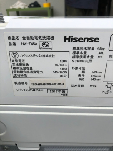 2017 ハイセンス　4.5kg 洗濯機
