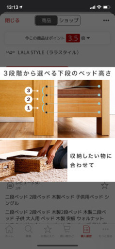 二段ベット　別々でも！
