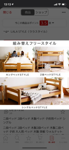 二段ベット　別々でも！