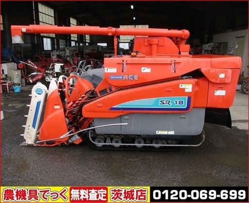 【SOLD　OUT】クボタ　2条コンバイン　SR18　グレンタンク　デバイダ付き　【農機具でっく】【茨城】【コンバイン】