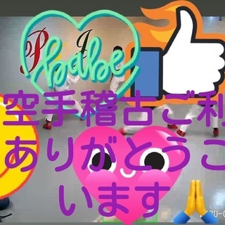 南林間レンタルスペース　PLJ StudioS #ダンス　#フラ...