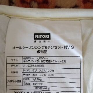 値下げしました！ニトリシングル敷布団の画像