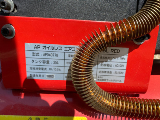 アストロプロダクツ　オイルレスコンプレッサー25L