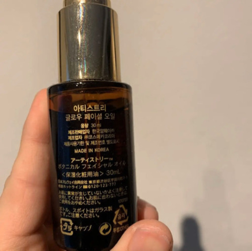 amway ボタニカルオイル