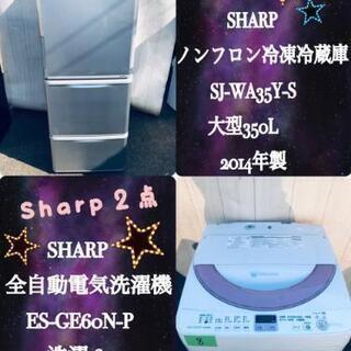 😍送料設置無料‼️大人気SHARPシリーズ‼️2014年式😍家電2点セット😍