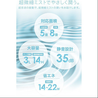 コロナ インフル 花粉対策 即発送可‼︎ モダンデコ 加湿器 超音波加湿器 プレッセの画像