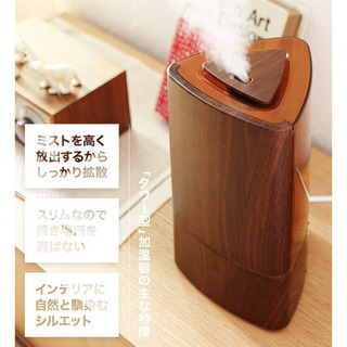 コロナ インフル 花粉対策 即発送可‼︎ モダンデコ 加湿器 超音波加湿器 プレッセの画像