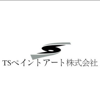 TSペイントアート株式会社札幌営業所正社員募集！