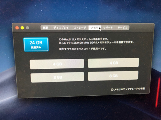 imac 2017 27インチ