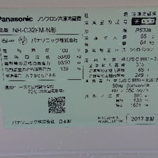 2017 Panasonic NR-C32FM-N 3 door Refrigeratorの画像