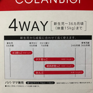 最値下げ❗️ コランビギ　ブラック　美品の画像