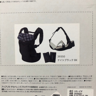 最値下げ❗️ コランビギ　ブラック　美品の画像