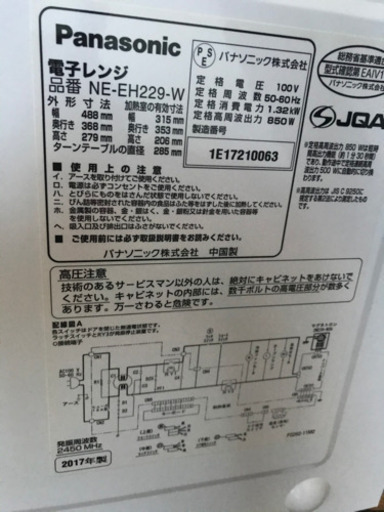 パナソニック 単機能レンジ 22L ホワイト NE-EH229-W