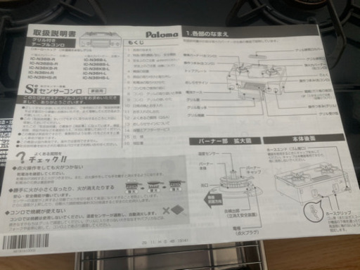 ガスコンロ(美品)